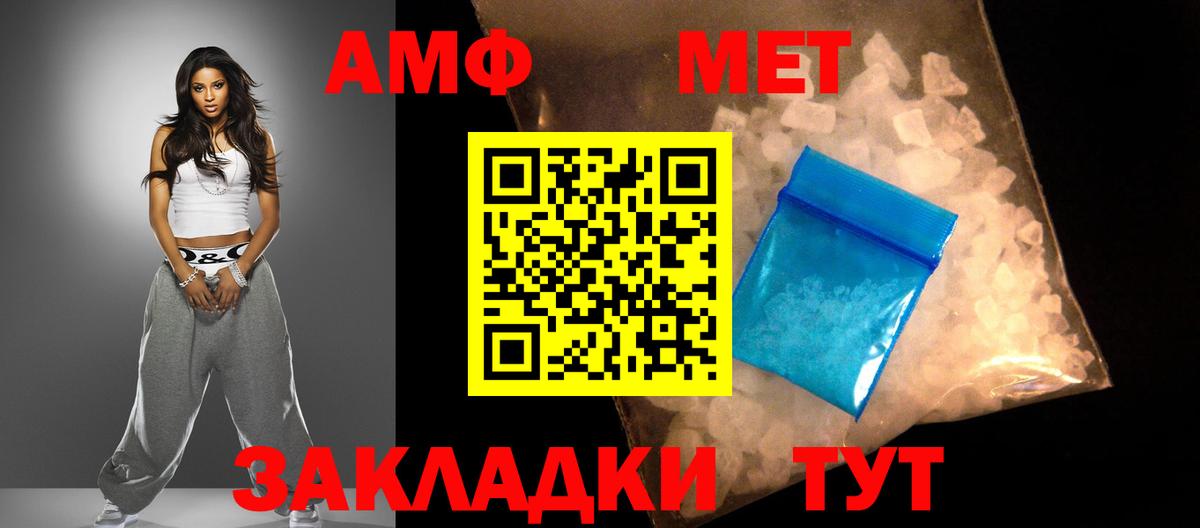 Амфетамин 97%  Вход с VPN  АМФЕТАМИН  blacksprut ТОР  Кувандык 
