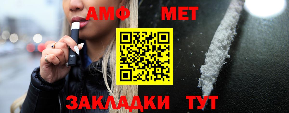 Amphetamine VHQ Кувандык