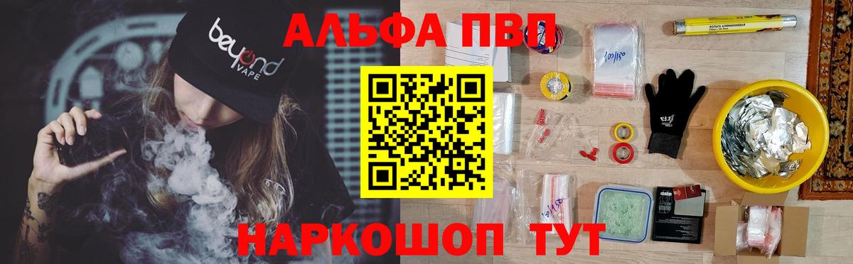 Альфа ПВП СК КРИС  APVP  Кувандык  Вход с VPN 