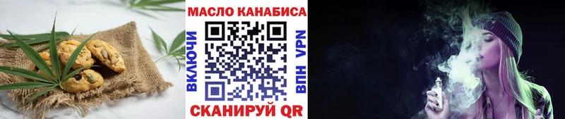 Печенье с ТГК конопля  Кувандык 