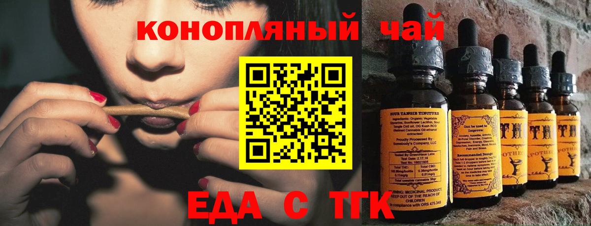 Печенье с ТГК конопля  Вход с VPN  Кувандык 