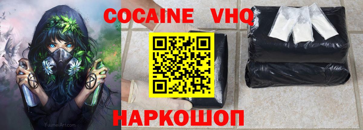 Кокаин Боливия  Вход с VPN  КОКАИН Перу  цены наркотик  Кувандык 