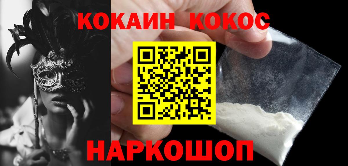 КОКАИН 97% Кувандык