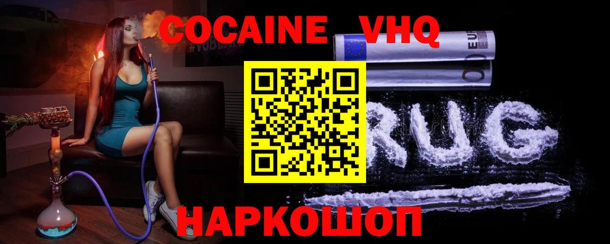 Кокаин Эквадор  Cocaine 99%  Кувандык 