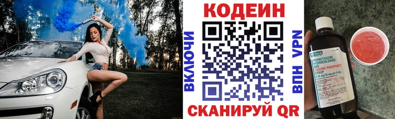 купить наркотик  Кувандык  Кодеиновый сироп Lean напиток Lean (лин) 