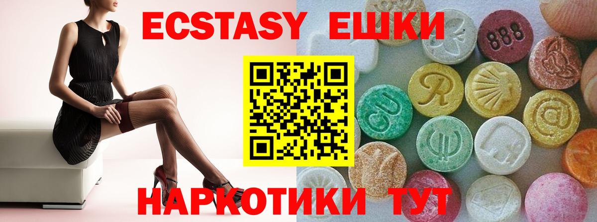 Ecstasy mix Кувандык