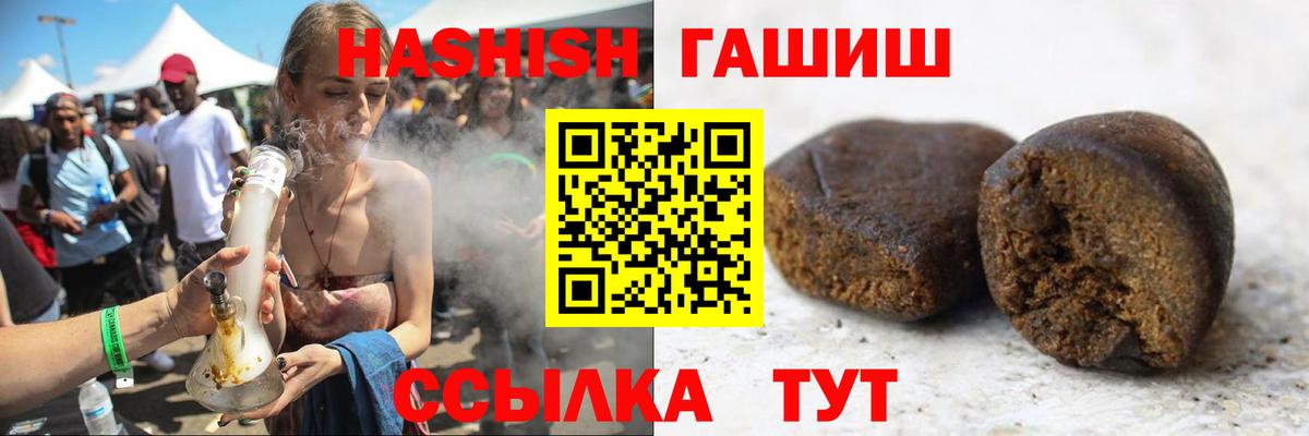 ГАШ hashish  Кувандык  Гашиш гашик 