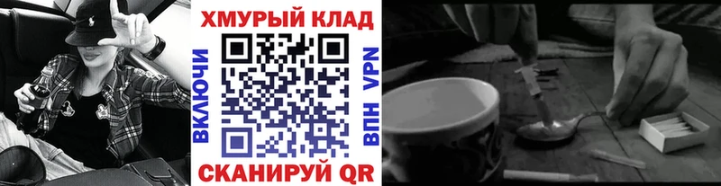 ГЕРОИН VHQ  Кувандык 