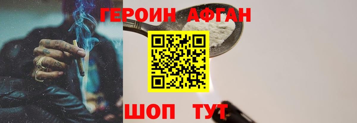 Героин гречка  Кувандык 