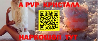 a pvp Кандалакша