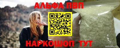 Альфа ПВП Беслан