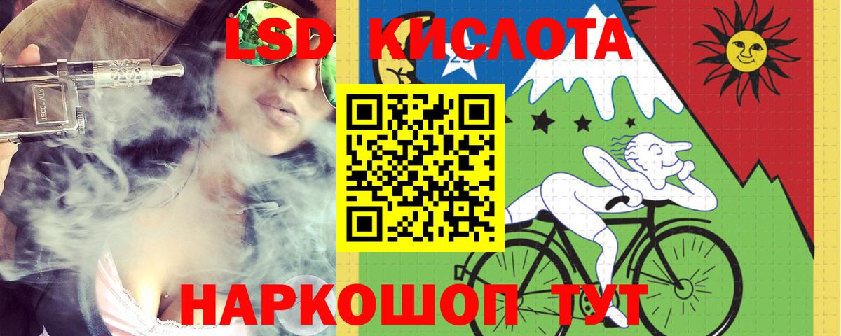 ЛСД экстази кислота  Вход с VPN  Кувандык 