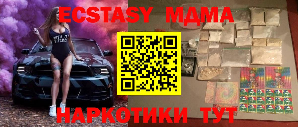 MDMA молли  Кувандык  МДМА молли 