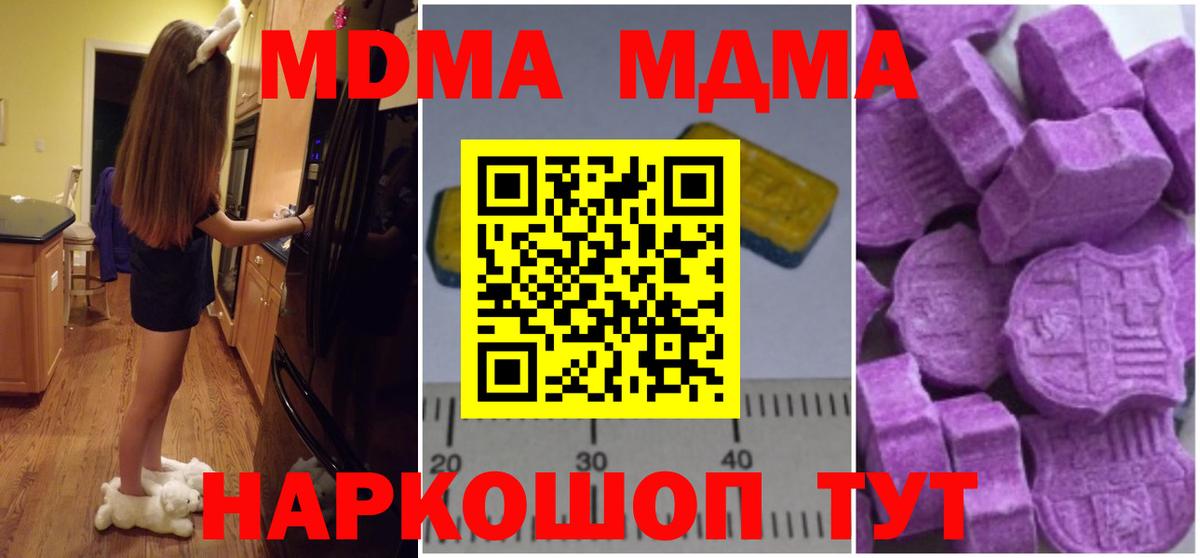 MDMA crystal  МДМА молли  MDMA  Кувандык  Вход с VPN 