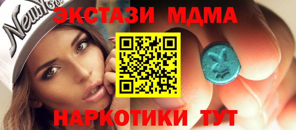 MDMA молли Кувандык