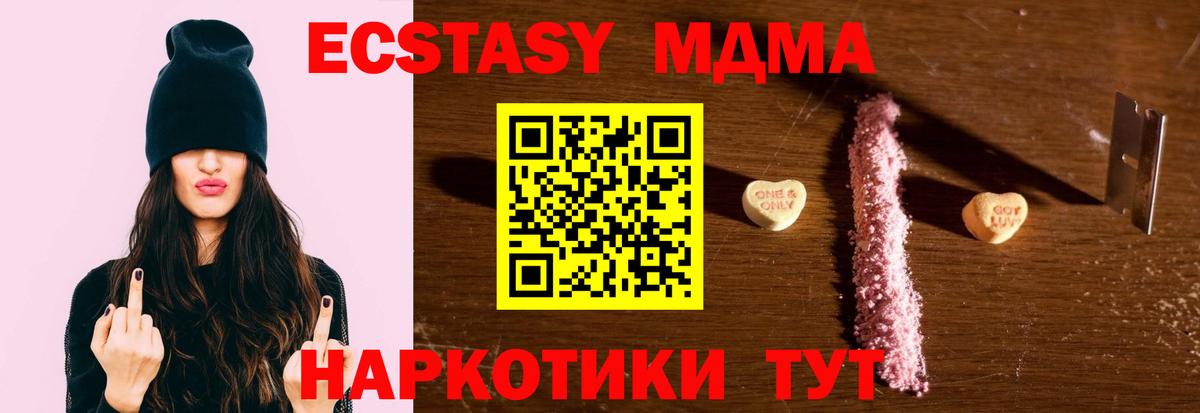 Меф Кувандык