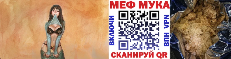МЯУ-МЯУ кристаллы  Кувандык 