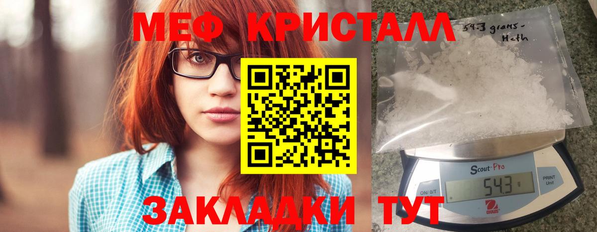 Мефедрон 4 MMC  Меф VHQ  Кувандык  Вход с VPN 