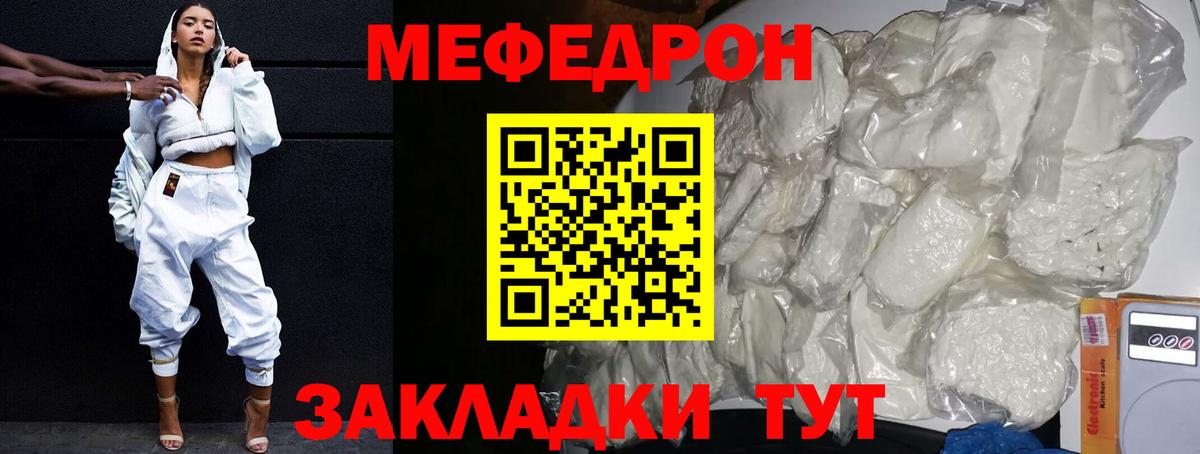 Мефедрон  Меф  Кувандык  МЯУ-МЯУ 4 MMC  Меф мука 