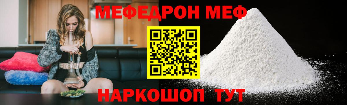 МЕФ мука Кувандык