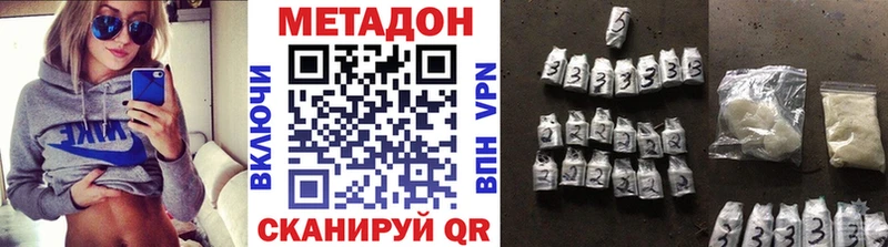 купить  цена  Кувандык  Метадон methadone 
