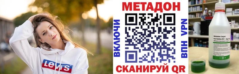 МЕТАДОН VHQ Кувандык