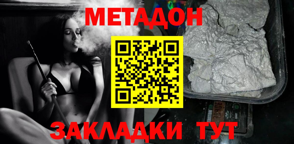 Метадон methadone Кувандык