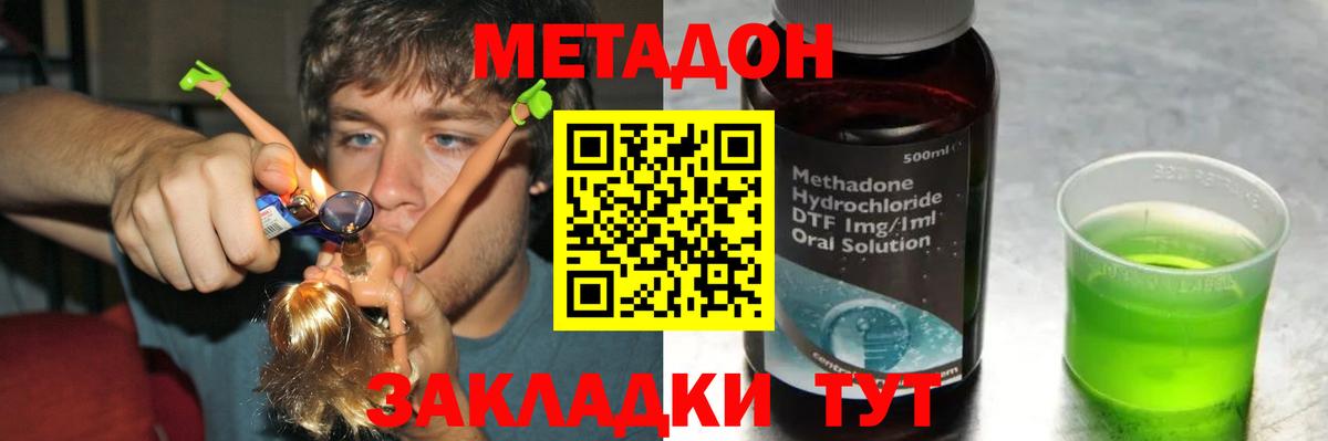 МЕТАДОН кристалл  Метадон кристалл  Кувандык  KRAKEN рабочий сайт  Вход с VPN 