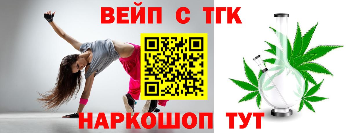 Дистиллят ТГК вейп  Дистиллят ТГК Wax  купить наркотики цена  Кувандык  Вход с VPN 