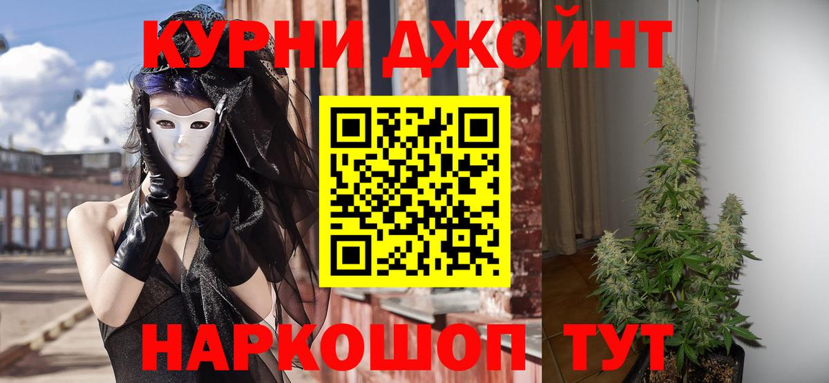 Конопля Ganja Кувандык