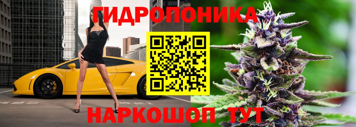 Конопля тримм  Марихуана ГИДРОПОН  Кувандык  Вход с VPN  Конопля SATIVA & INDICA 